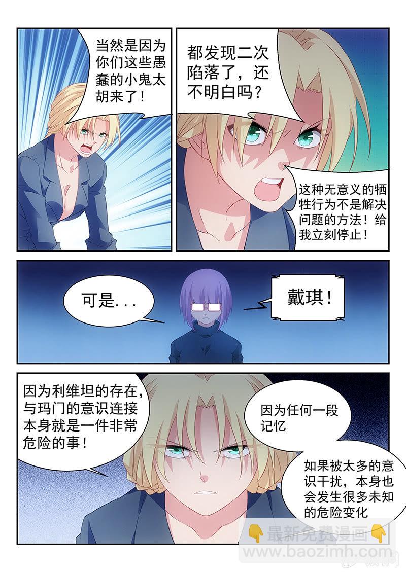 第41话:坠入相隔一线的两个世界-第43话