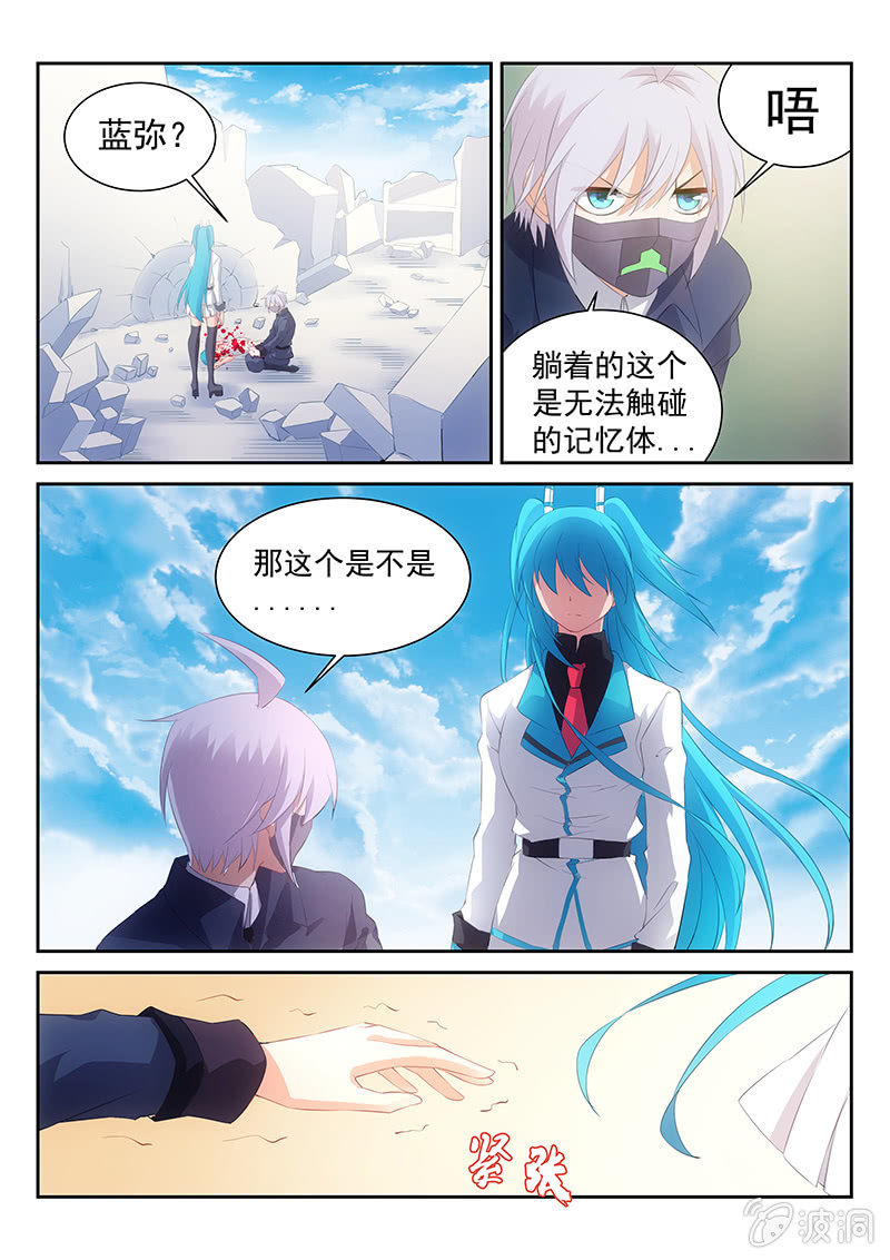 第43话:噢，那你就去死吧-第45话