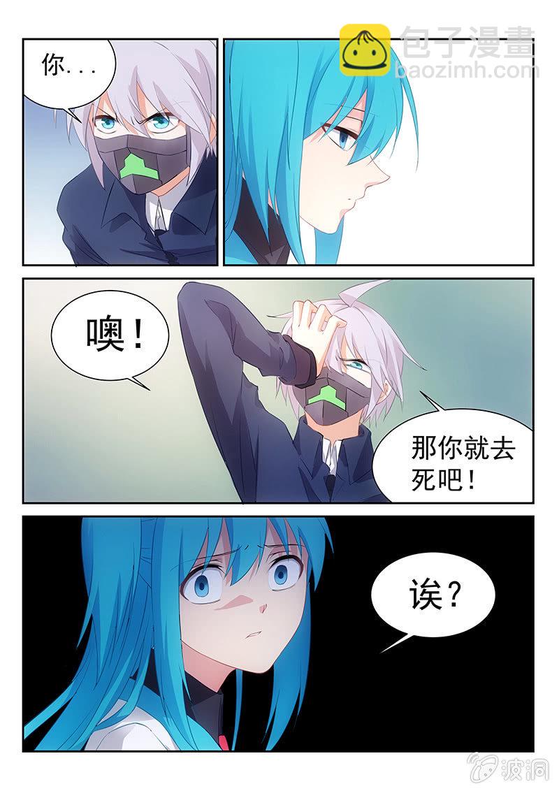 第43话:噢，那你就去死吧-第45话