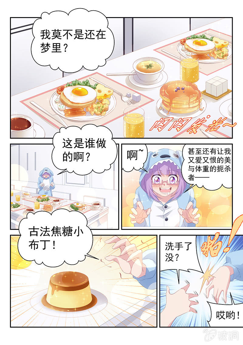 第45话:我，不再是你们的一员了-第47话