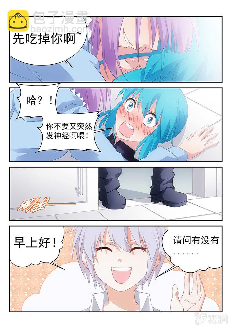 第45话:我，不再是你们的一员了-第47话