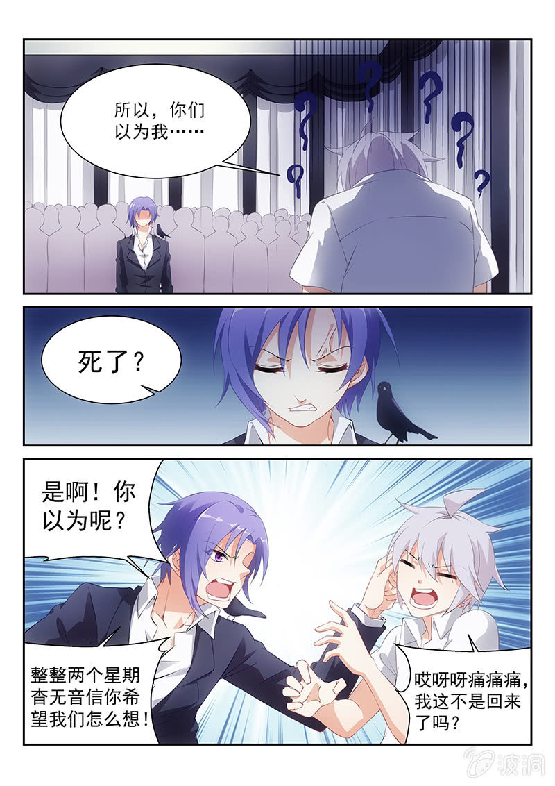 第47话:私人订制的专属惩罚-第49话