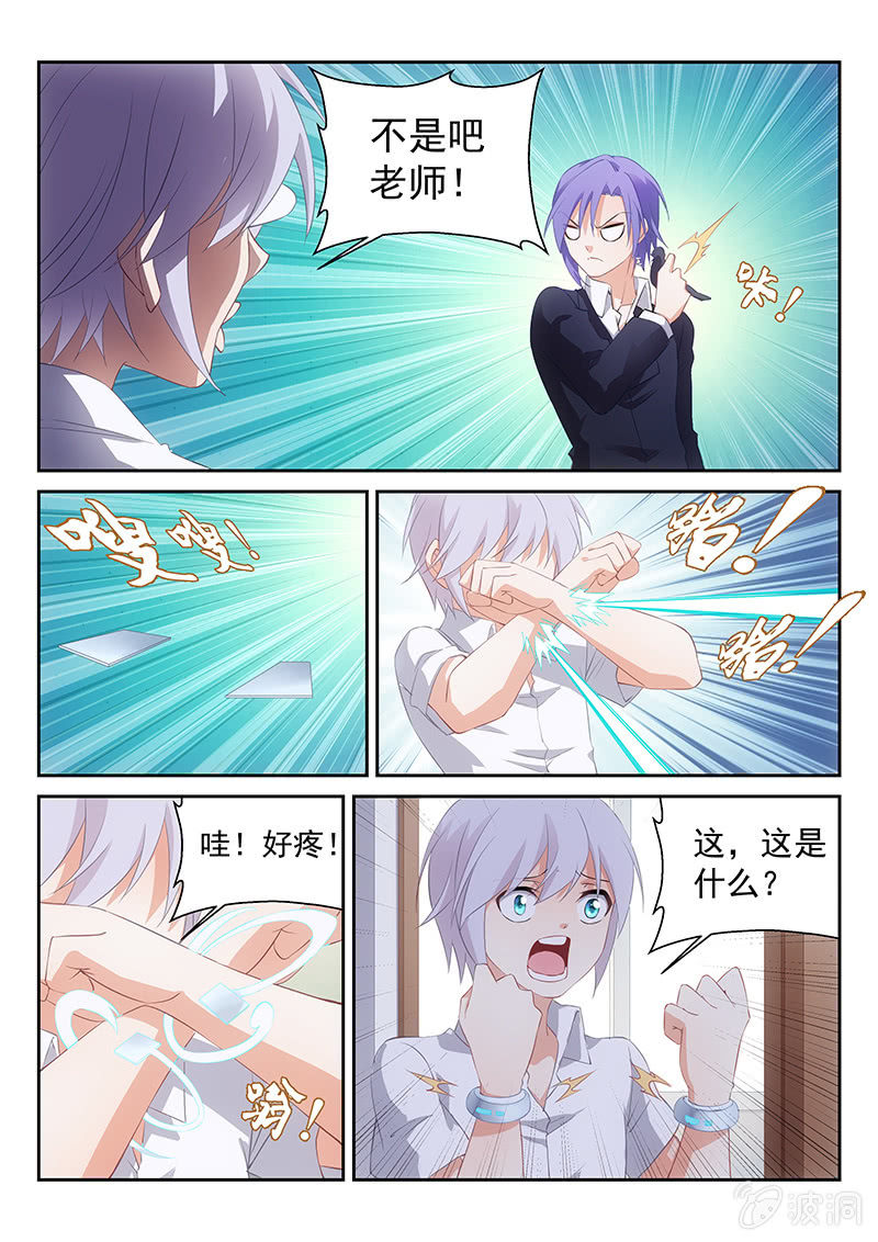 萌娘戰隊 - 第47話:私人訂製的專屬懲罰 - 2