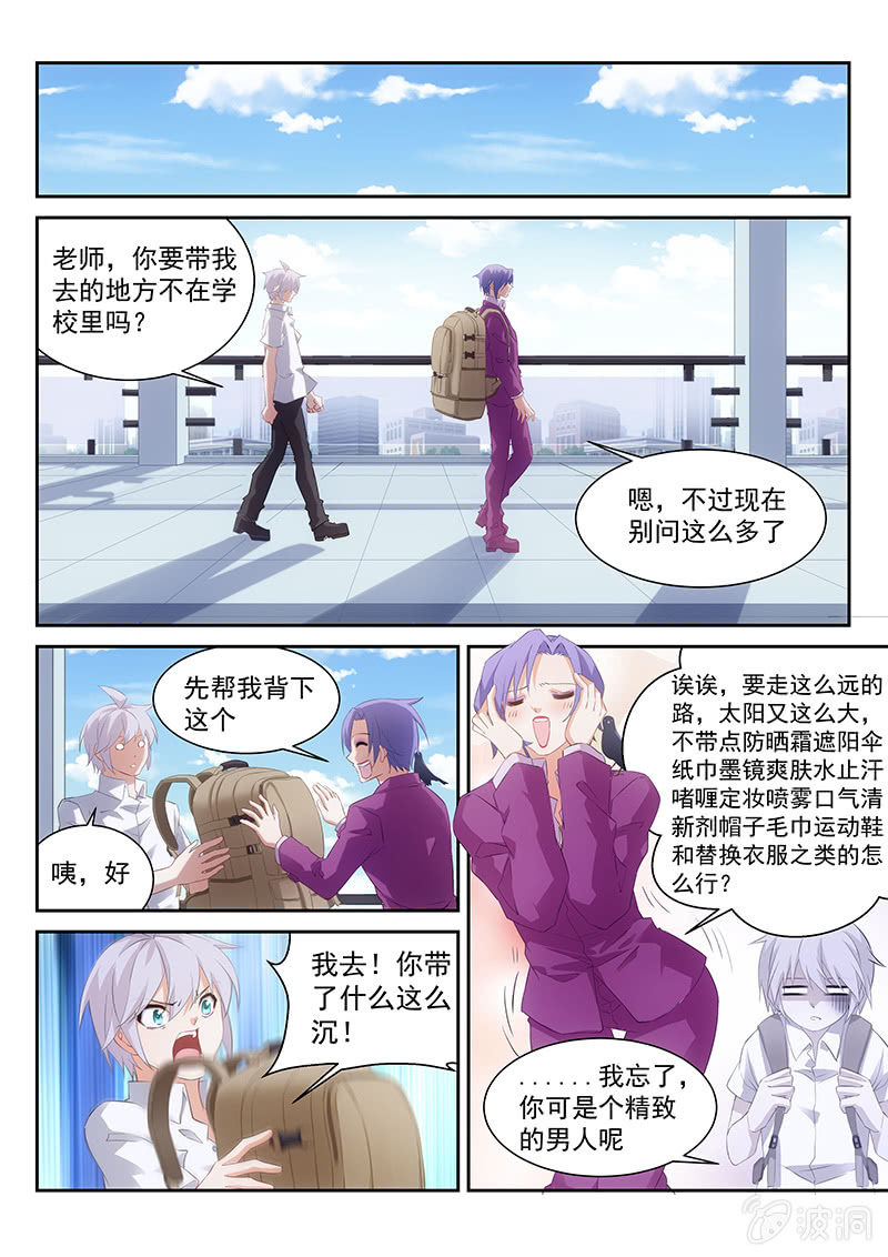 第49话:我就静静听你讲故事-第51话