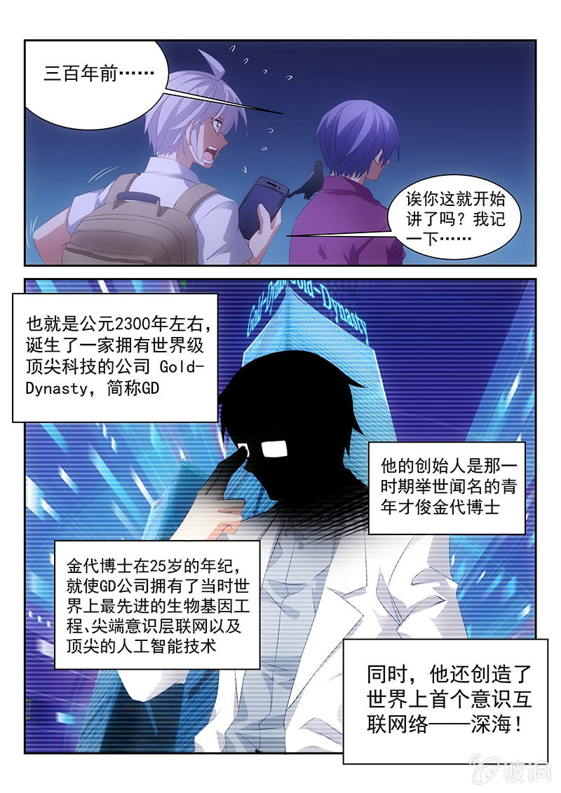 第49话:我就静静听你讲故事-第51话