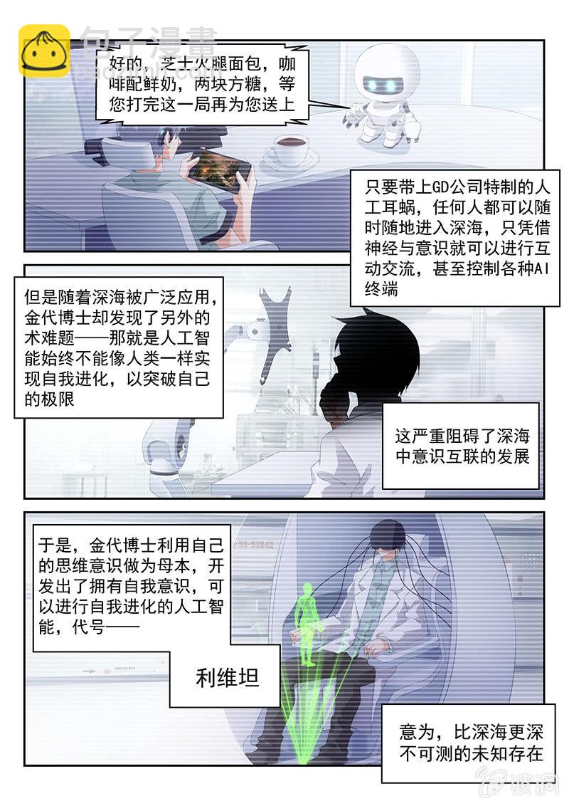 第49话:我就静静听你讲故事-第51话