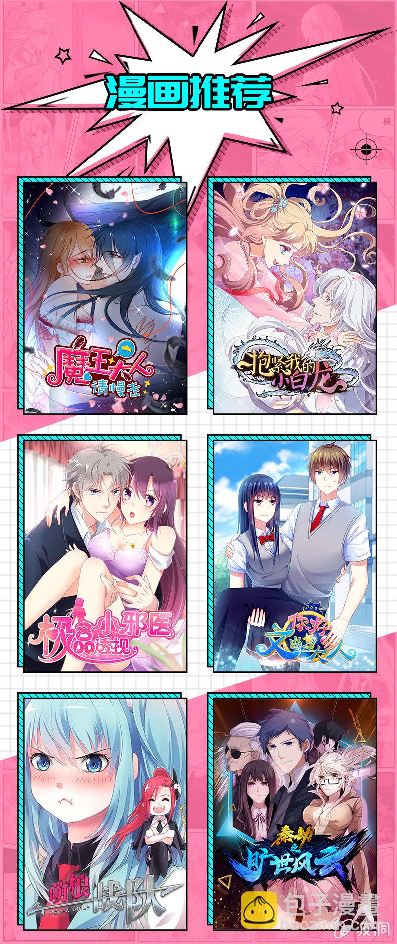 第49话:我就静静听你讲故事-第51话