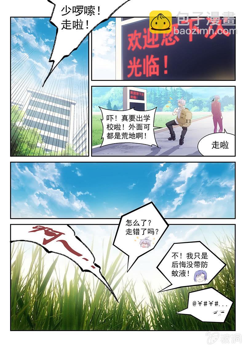 第49话:我就静静听你讲故事-第51话