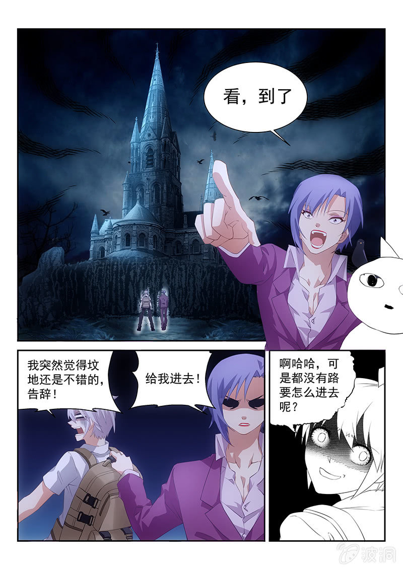 第49话:我就静静听你讲故事-第51话