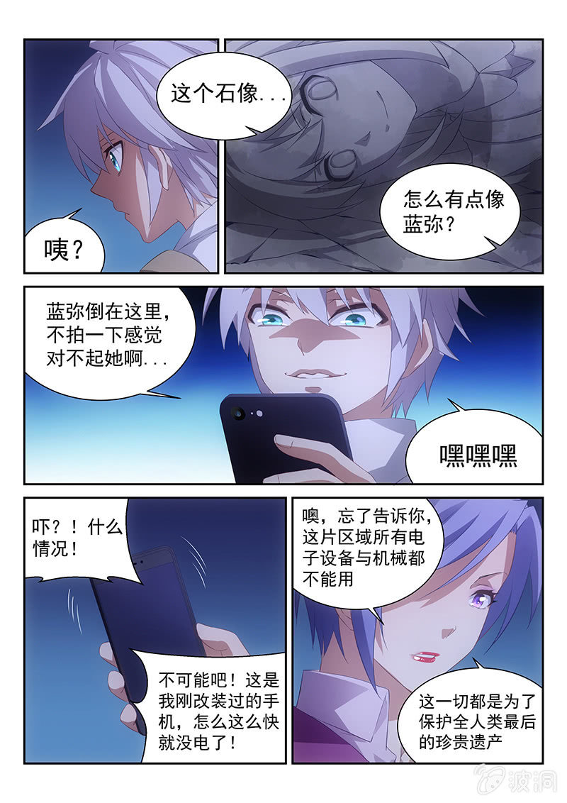 第49话:我就静静听你讲故事-第51话