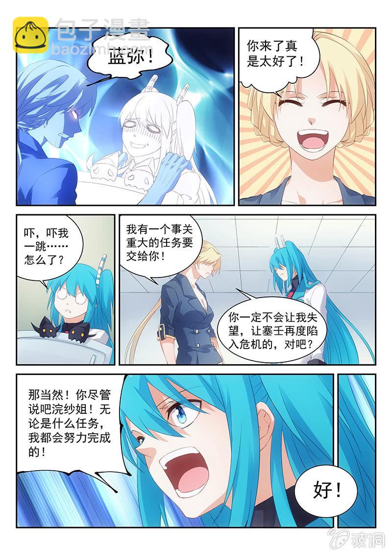 第51话:你哪来这么多的问题-第53话