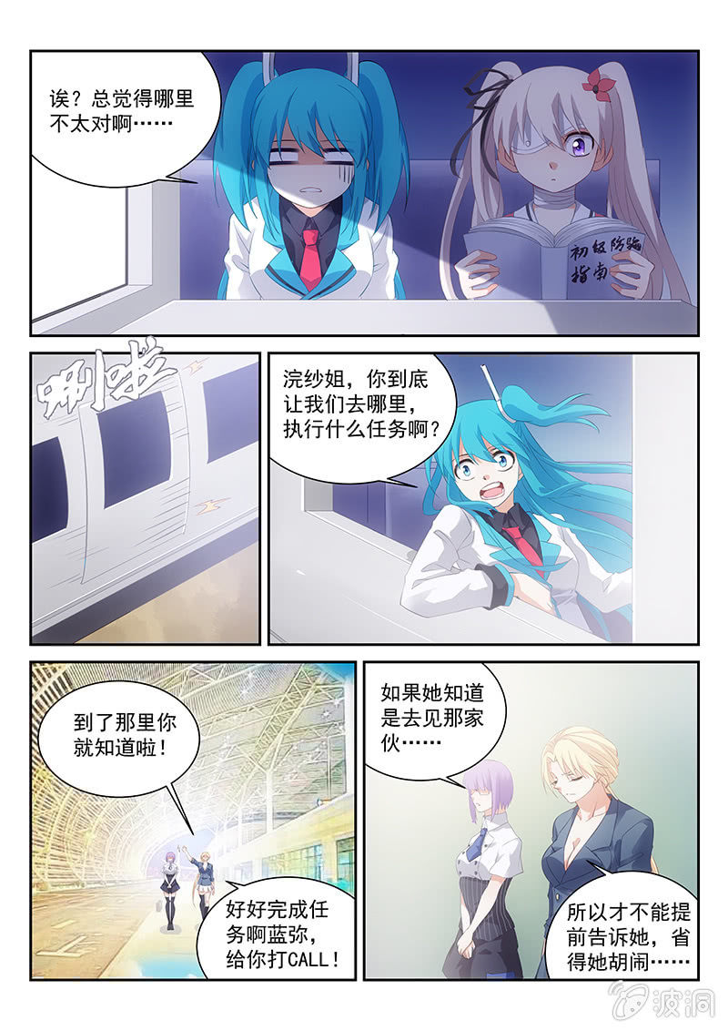 第51话:你哪来这么多的问题-第53话