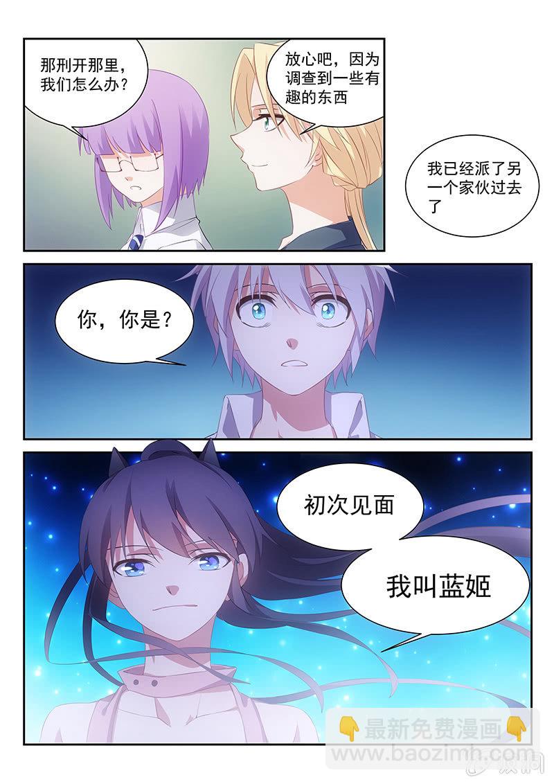 第51话:你哪来这么多的问题-第53话