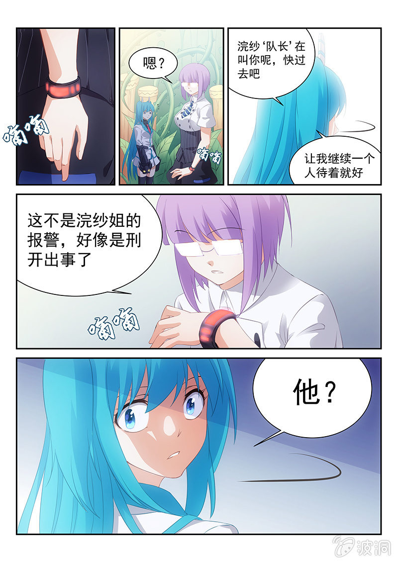 第51话:你哪来这么多的问题-第53话