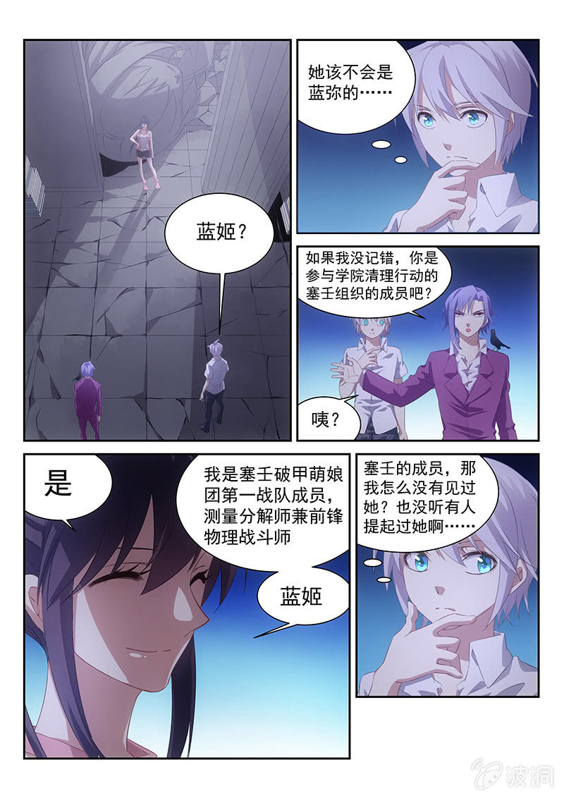 第52话:想抱，怕死-第55话