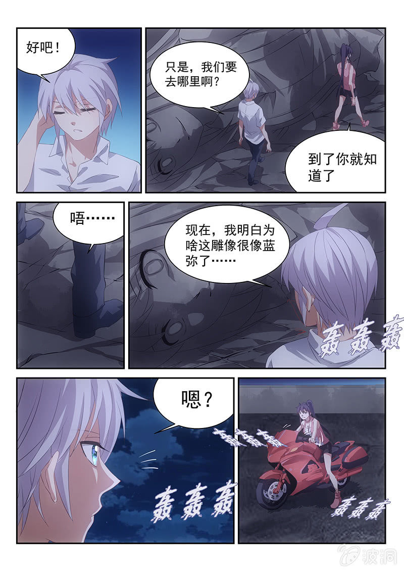 第52话:想抱，怕死-第55话