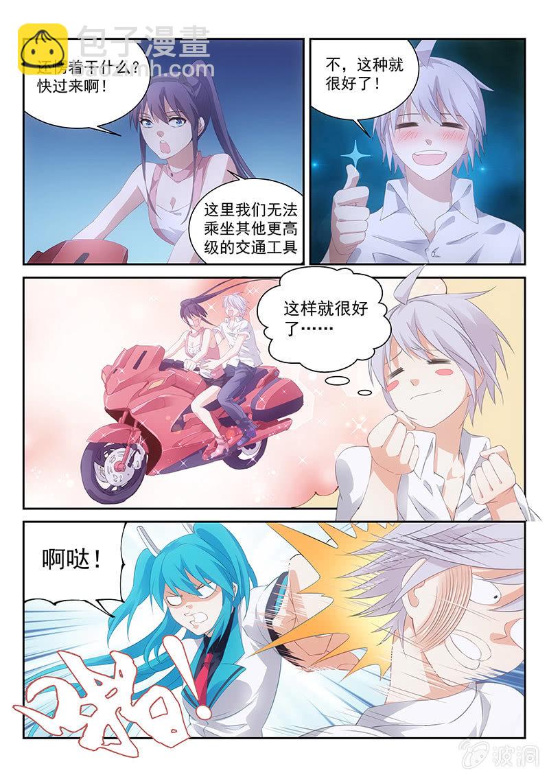 第52话:想抱，怕死-第55话