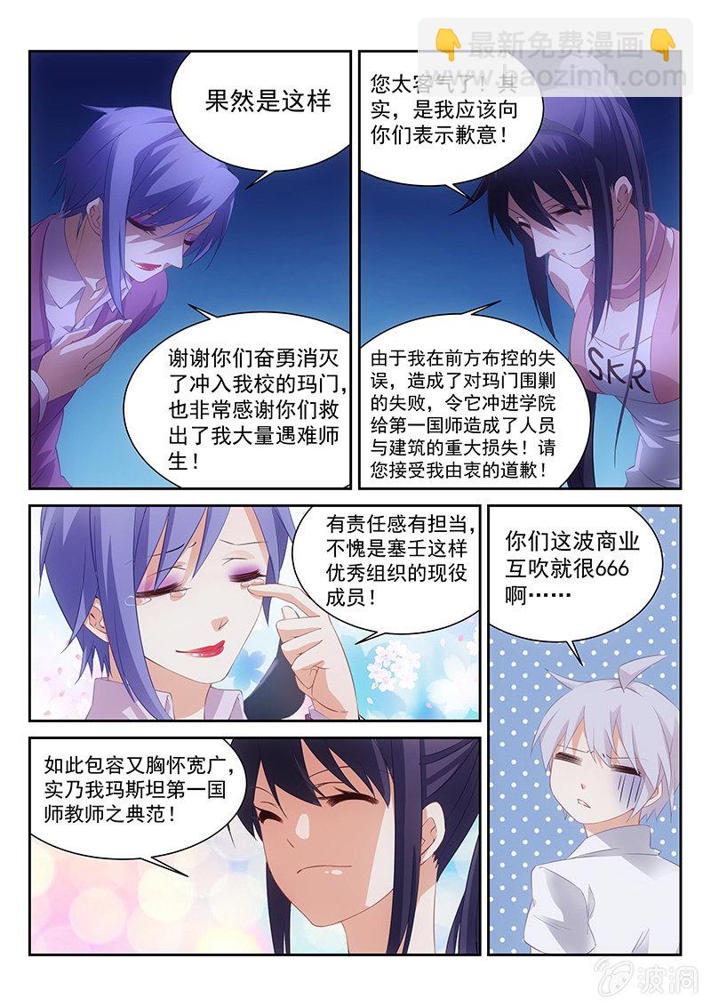 第52话:想抱，怕死-第55话