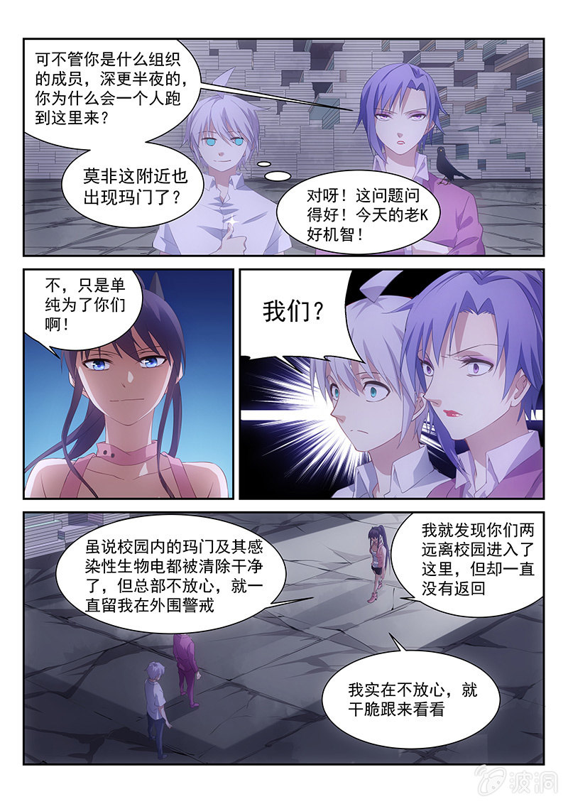 第52话:想抱，怕死-第55话