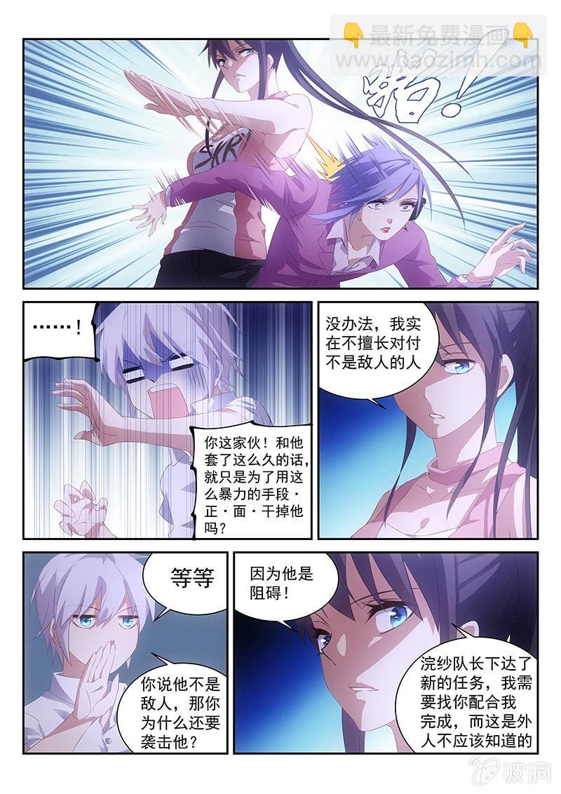 第52话:想抱，怕死-第55话