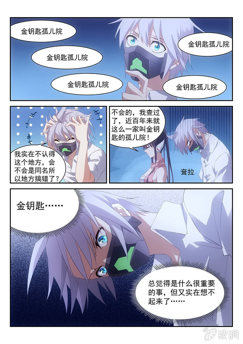 第54话:这小子果然有问题-第57话