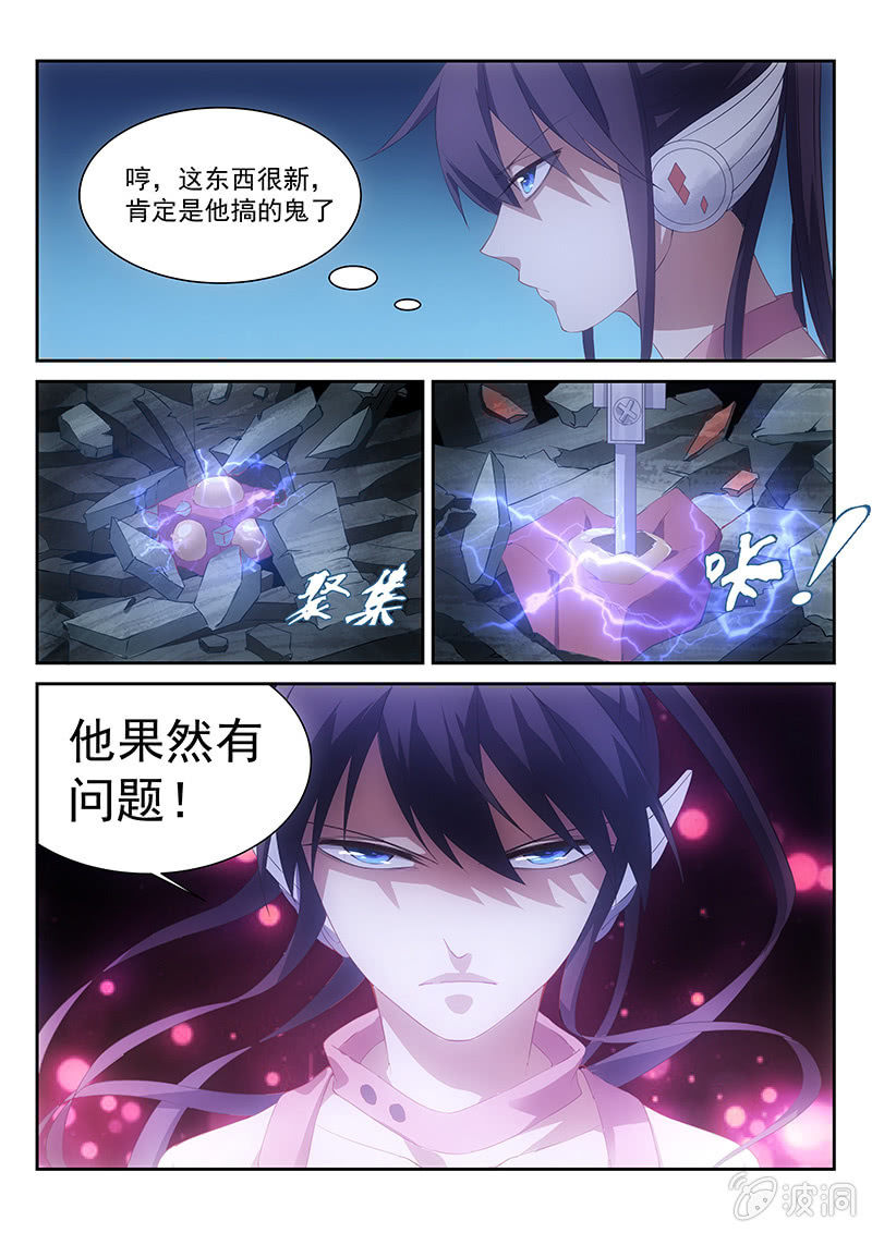 第54话:这小子果然有问题-第57话