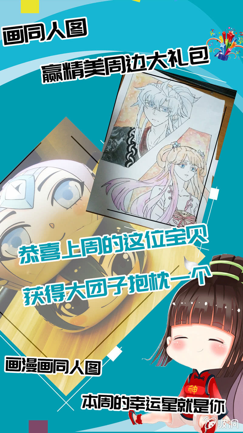 第54话:这小子果然有问题-第57话