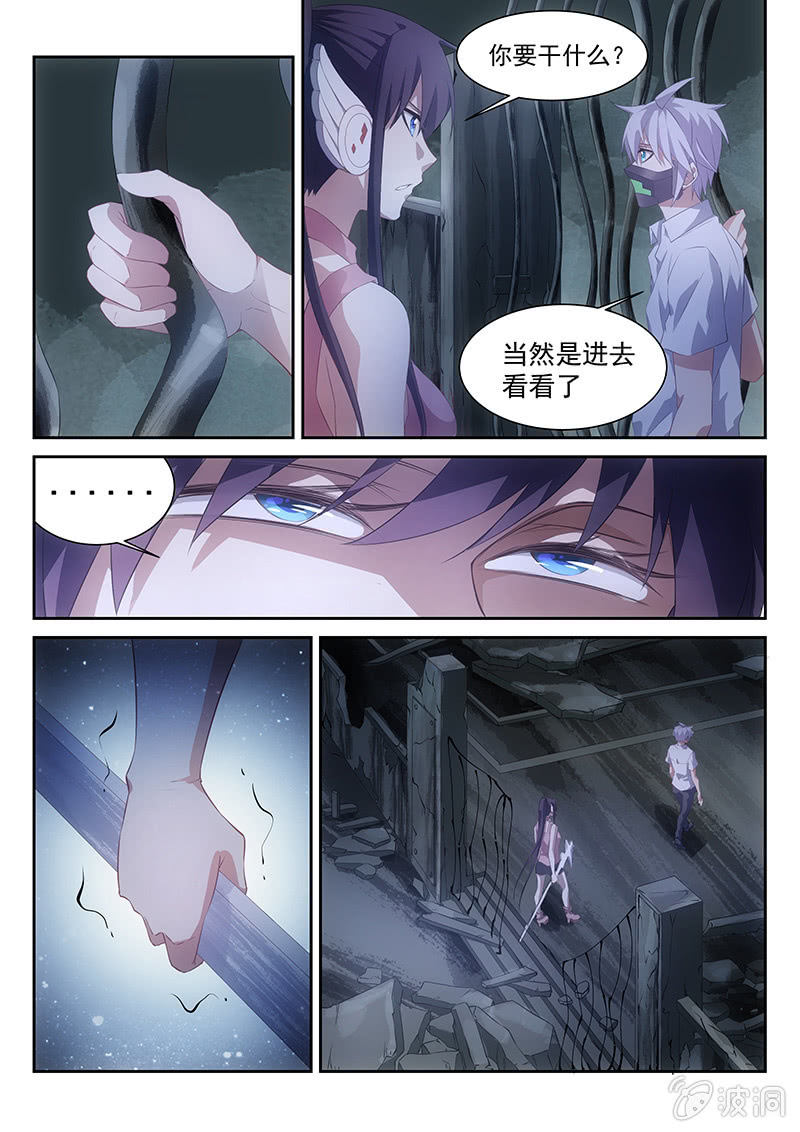 第54话:这小子果然有问题-第57话