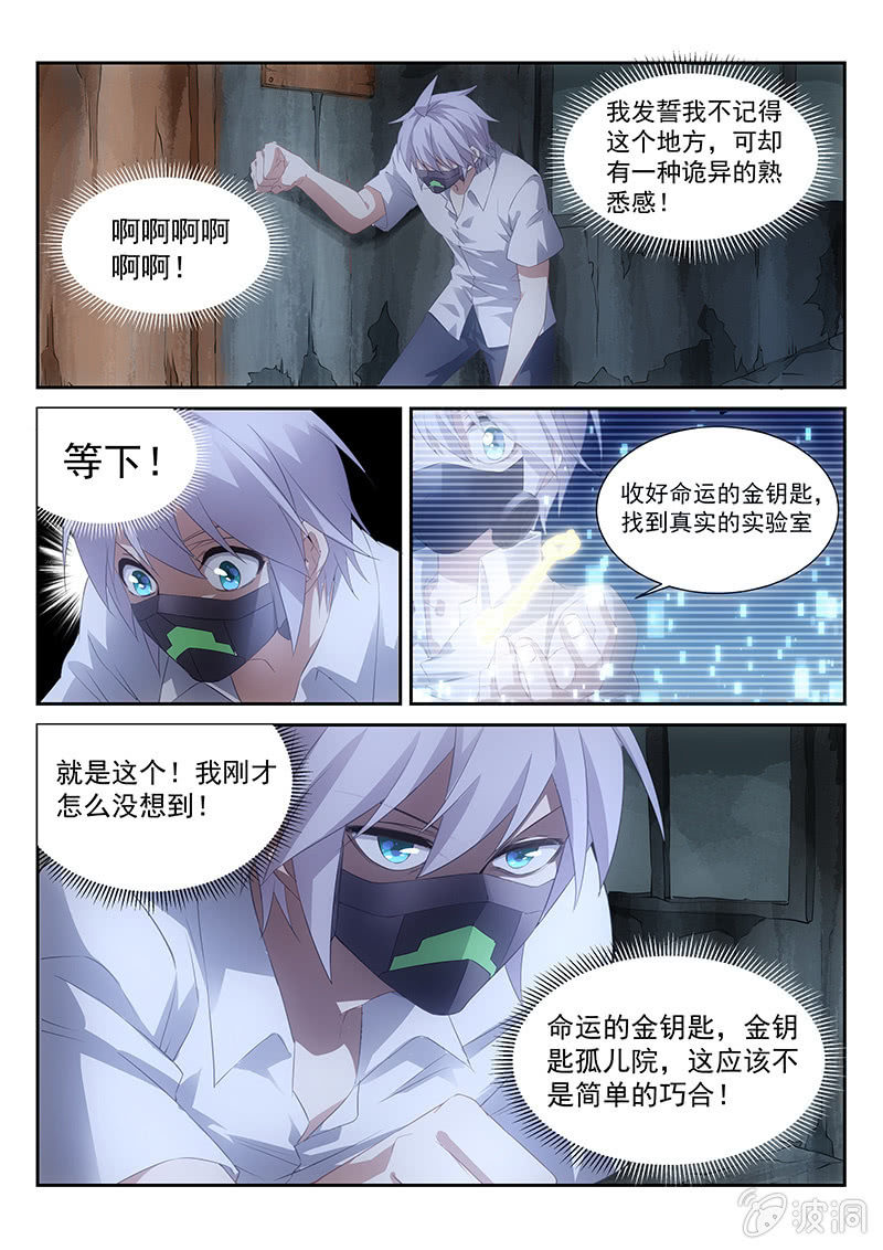 第54话:这小子果然有问题-第57话