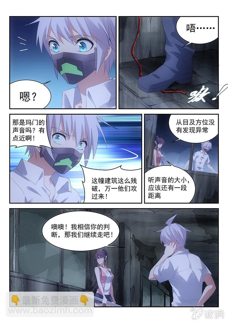 第54话:这小子果然有问题-第57话