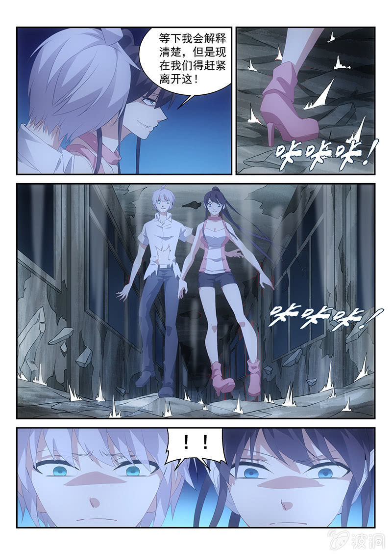 第56话:奇怪的连接地带-第59话