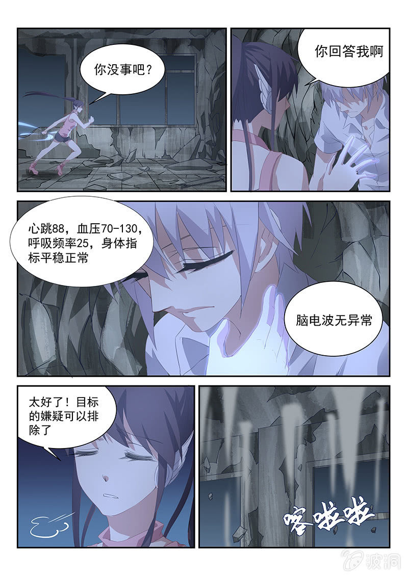 第56话:奇怪的连接地带-第59话