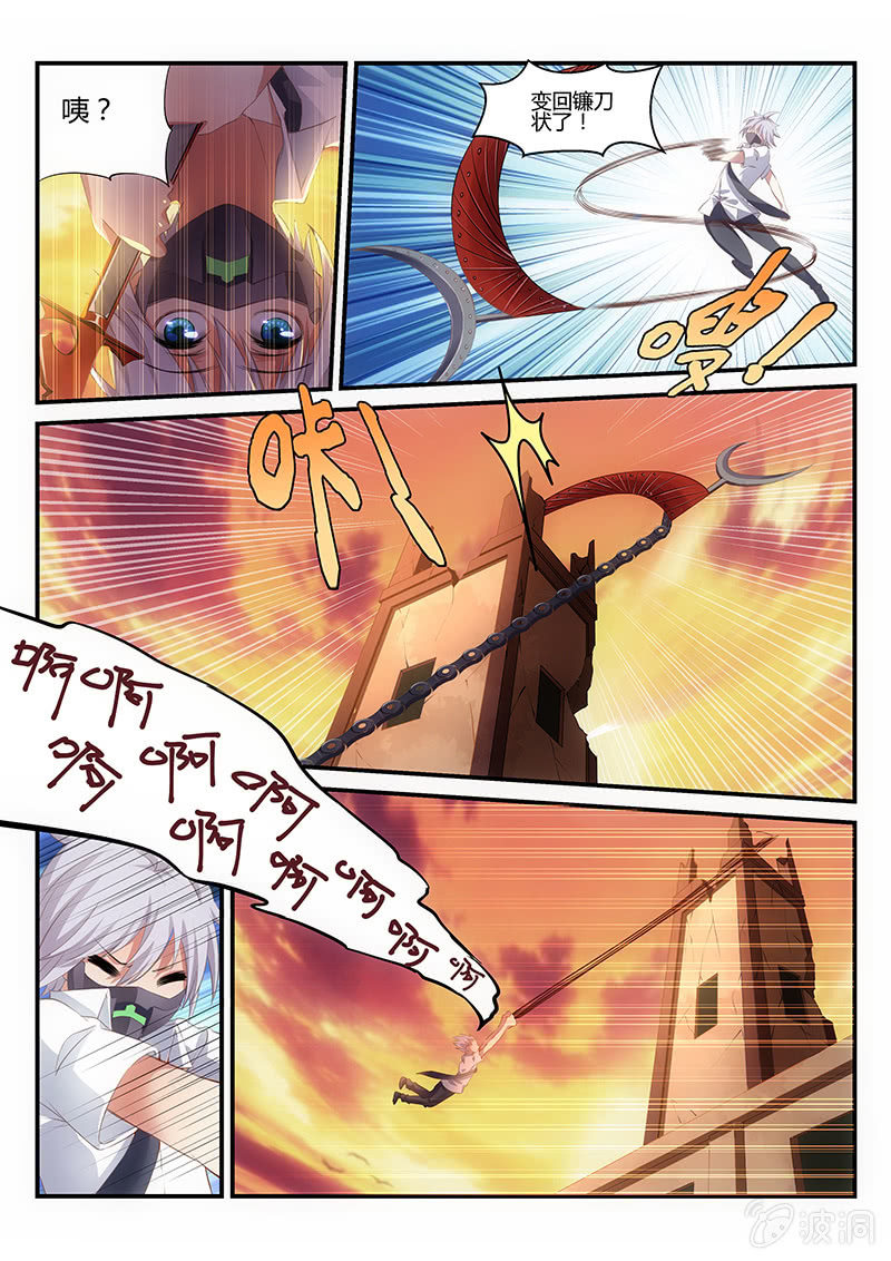 第7话:主角光环开启-第7话