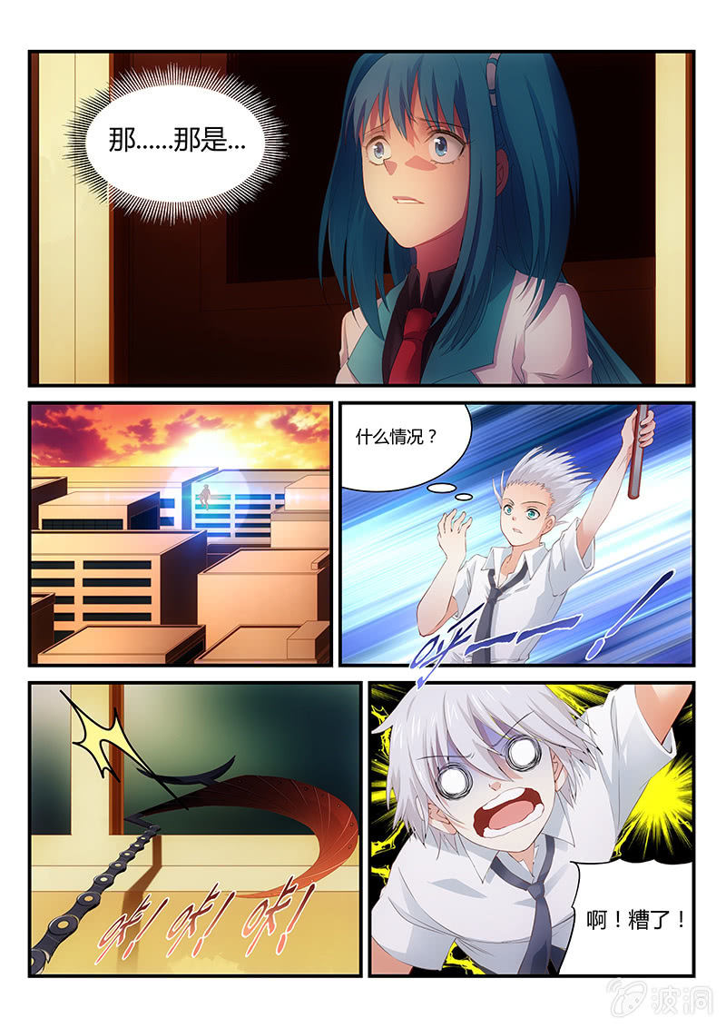 第7话:主角光环开启-第7话