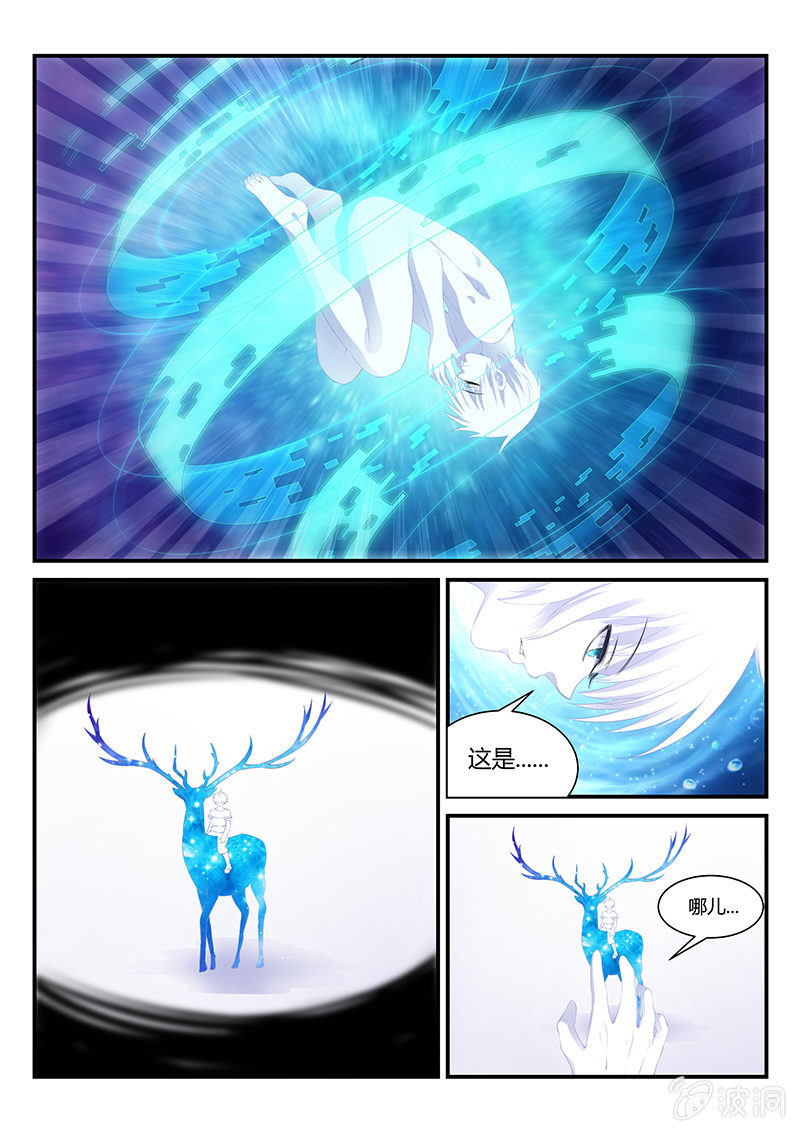 第7话:主角光环开启-第7话