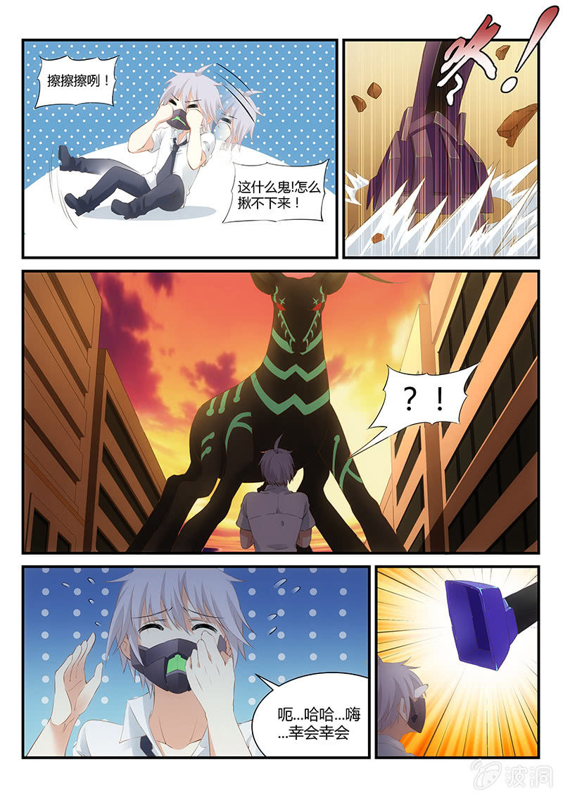 第7话:主角光环开启-第7话