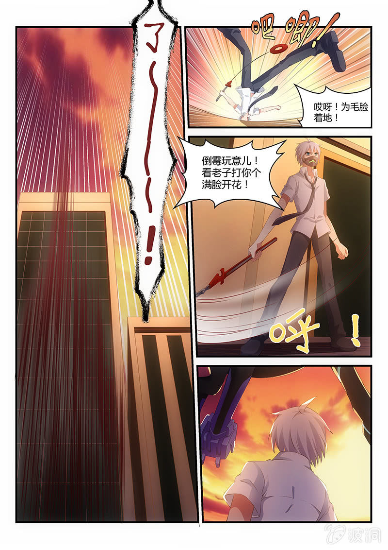 第7话:主角光环开启-第7话