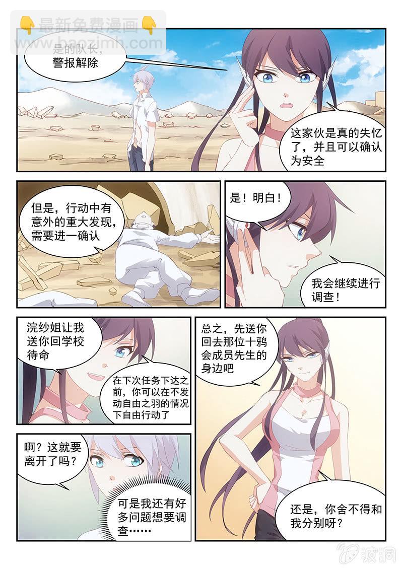 第59话:似曾相识的研究院-第63话