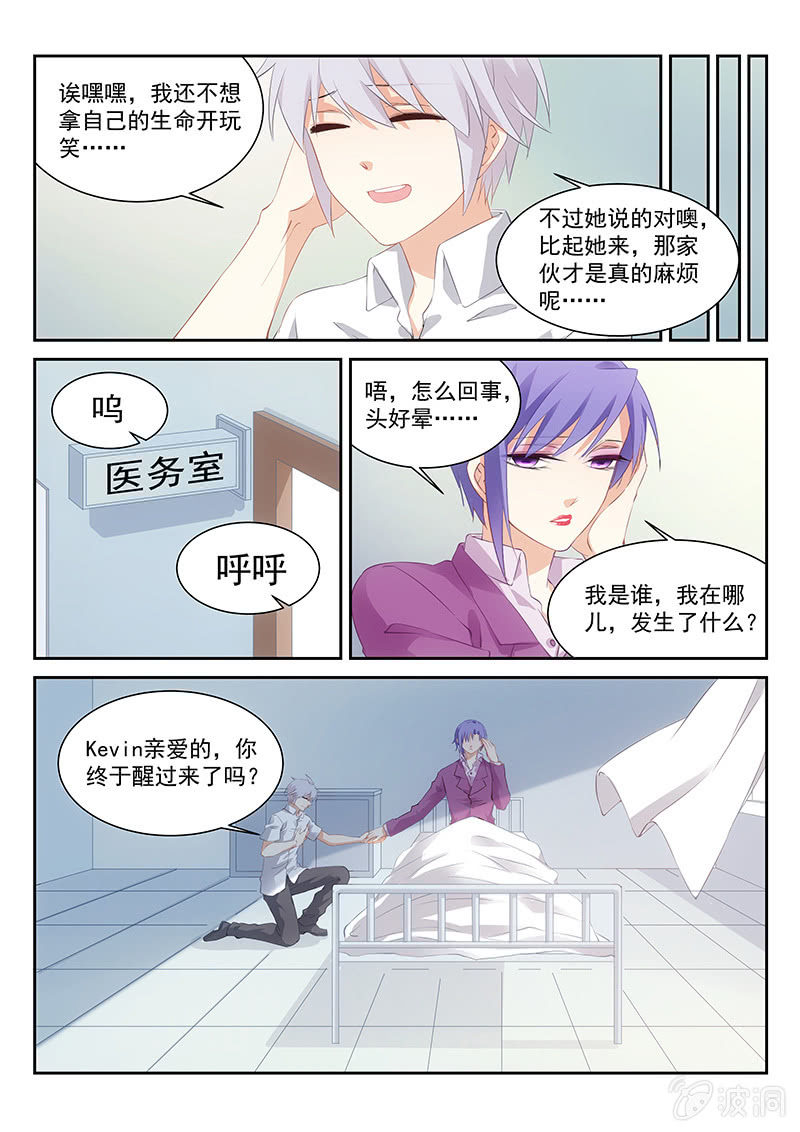 第59话:似曾相识的研究院-第63话