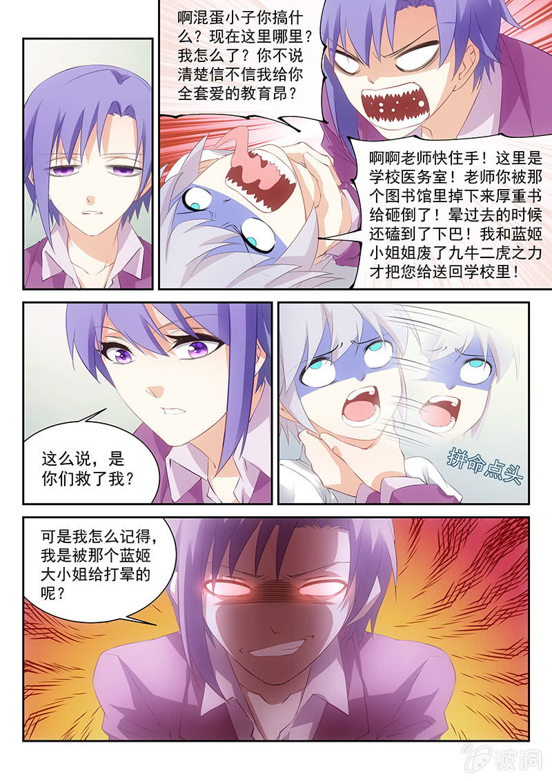 第59话:似曾相识的研究院-第63话