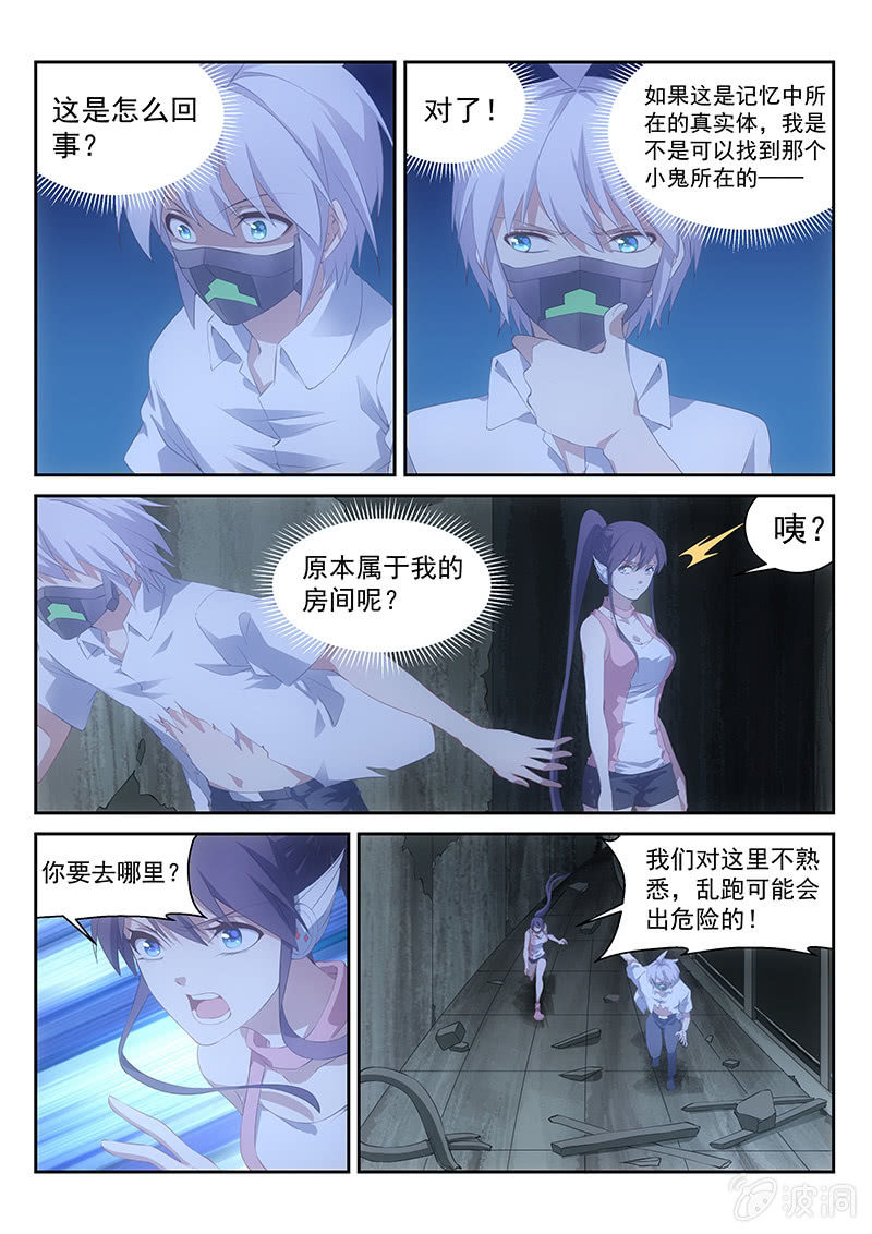 第59话:似曾相识的研究院-第63话