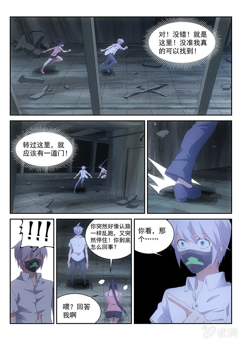 第59话:似曾相识的研究院-第63话