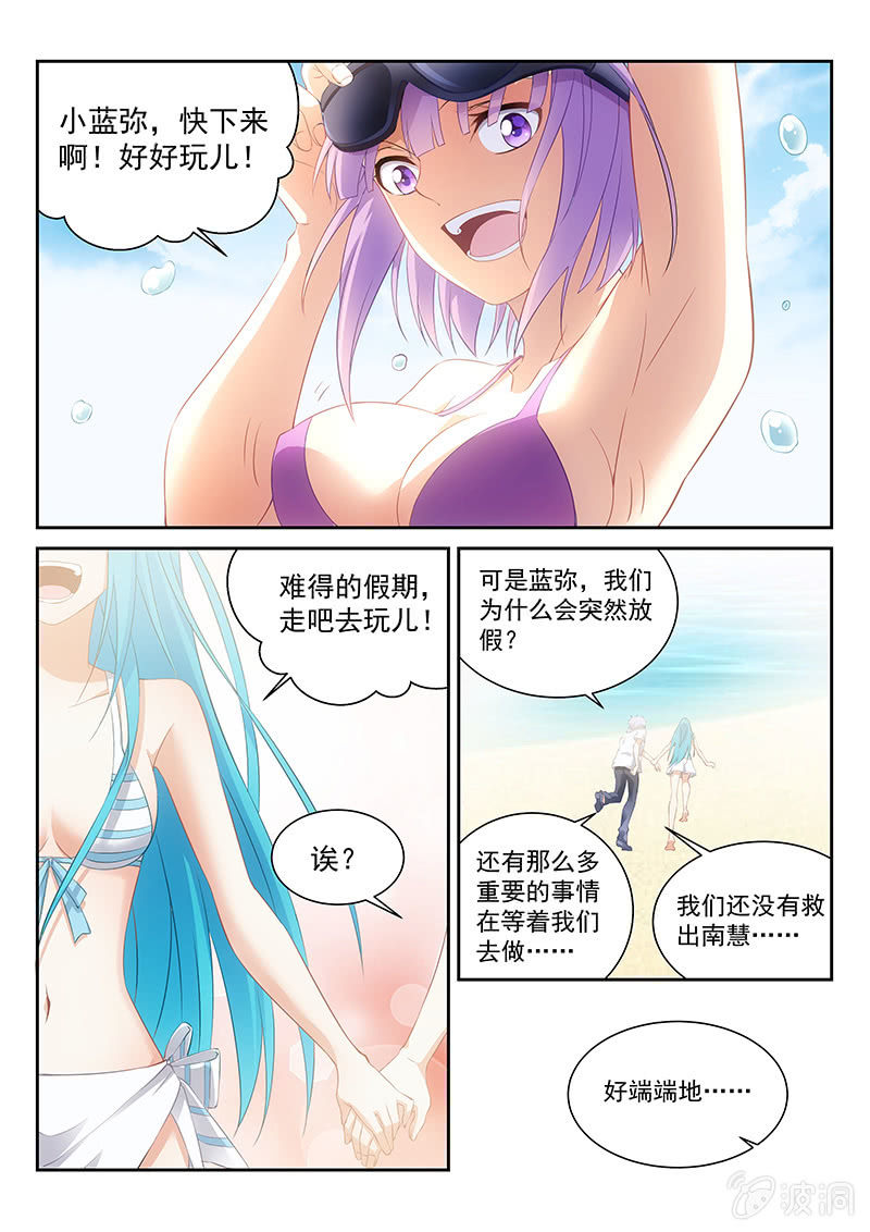 第67话:美好的未来不必悲伤地说再见-第71话