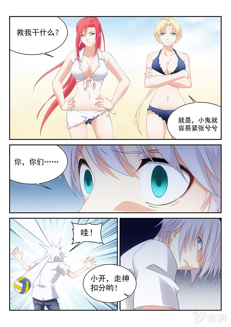 第67话:美好的未来不必悲伤地说再见-第71话