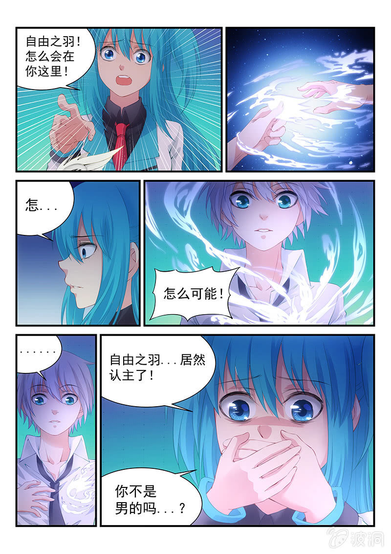 第9话:自由之羽~!-第9话