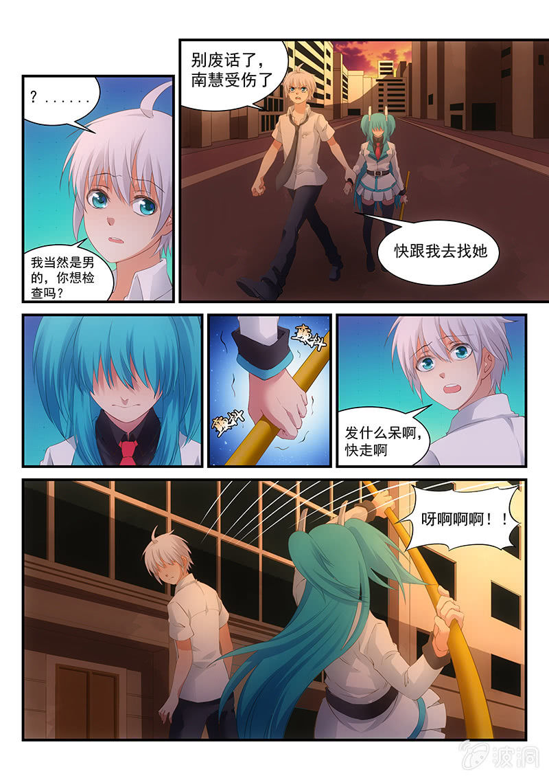 第9话:自由之羽~!-第9话