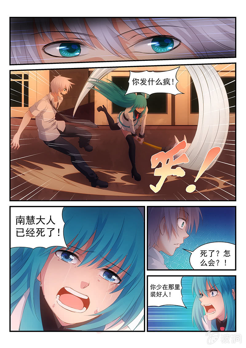 第9话:自由之羽~!-第9话