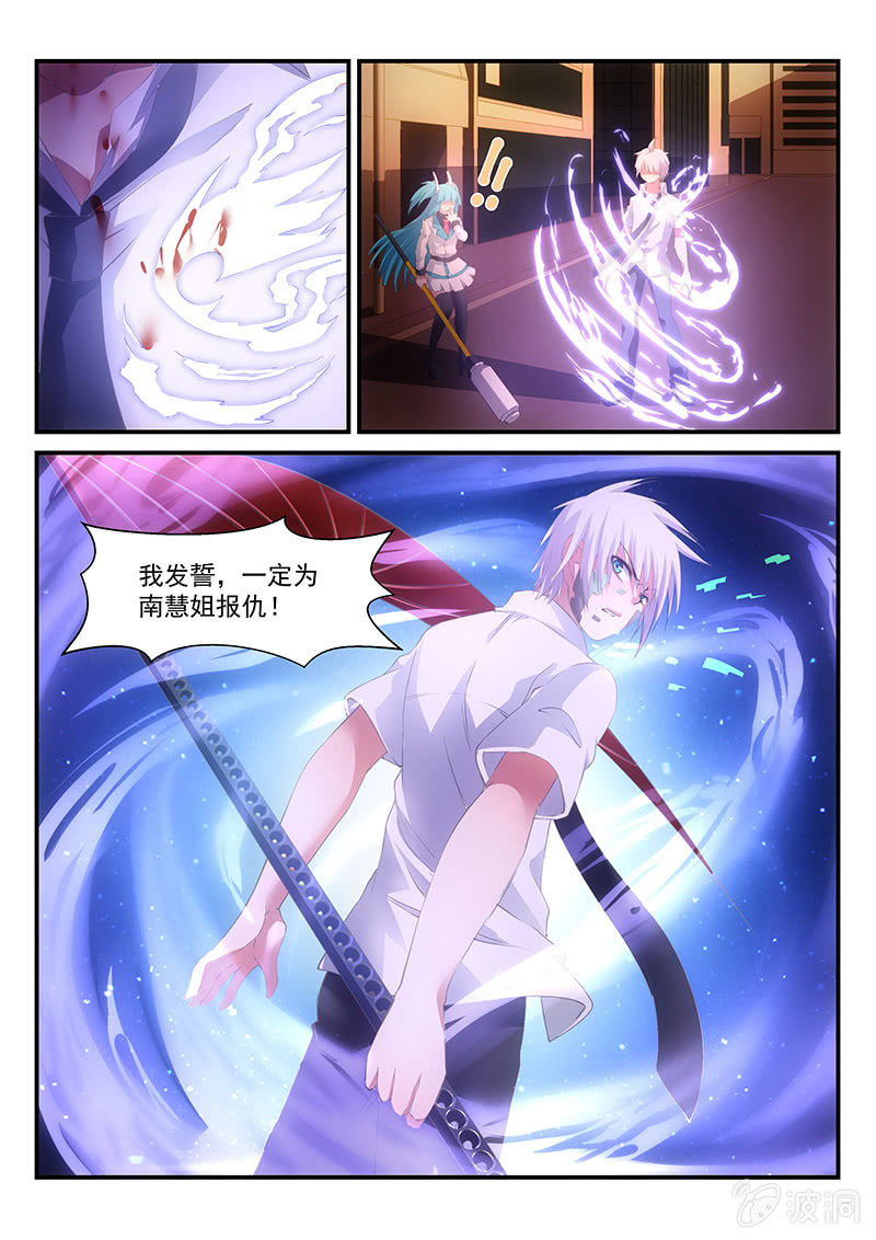 第9话:自由之羽~!-第9话