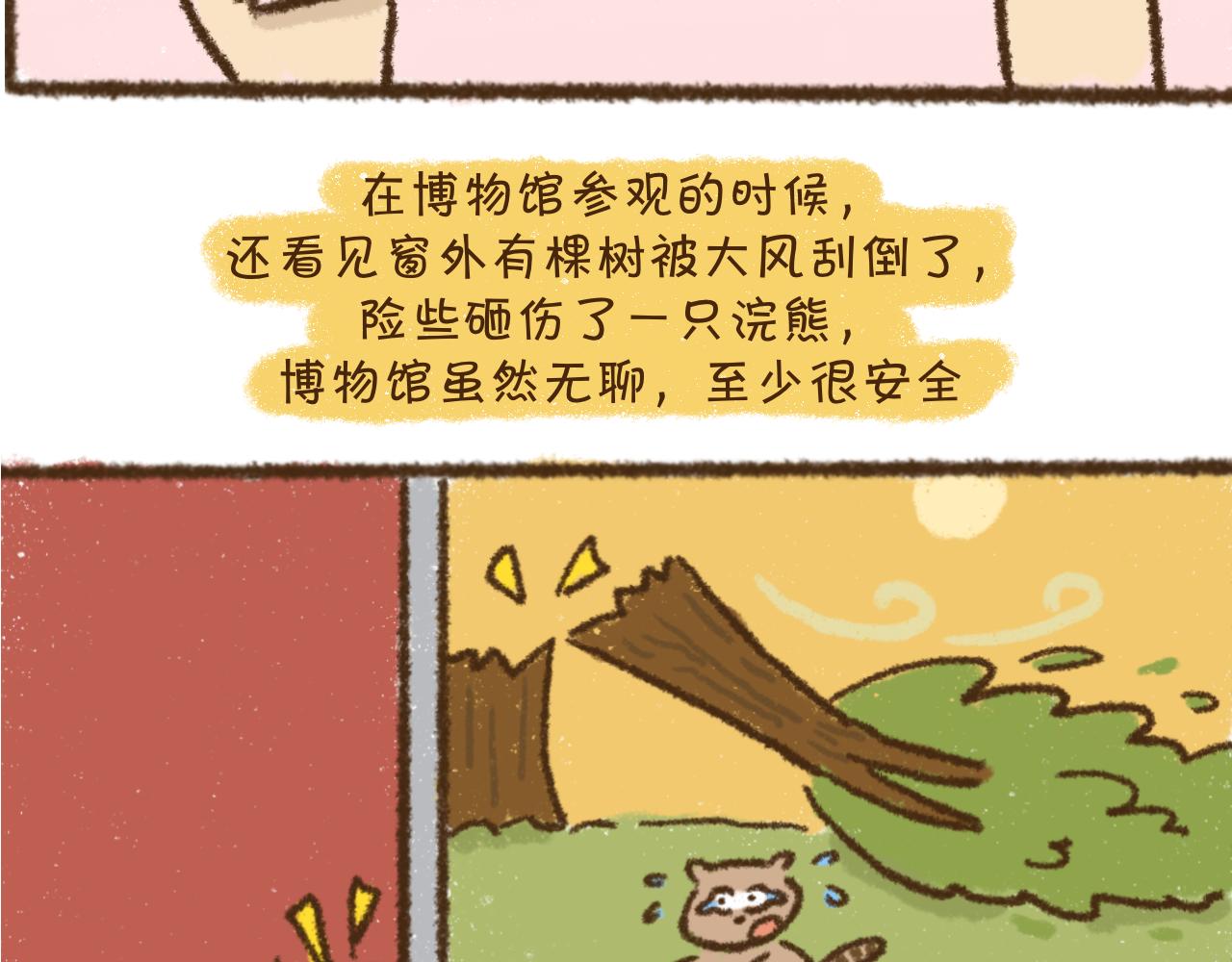 萌娜豆沙的生活 - 失不失眠 - 6