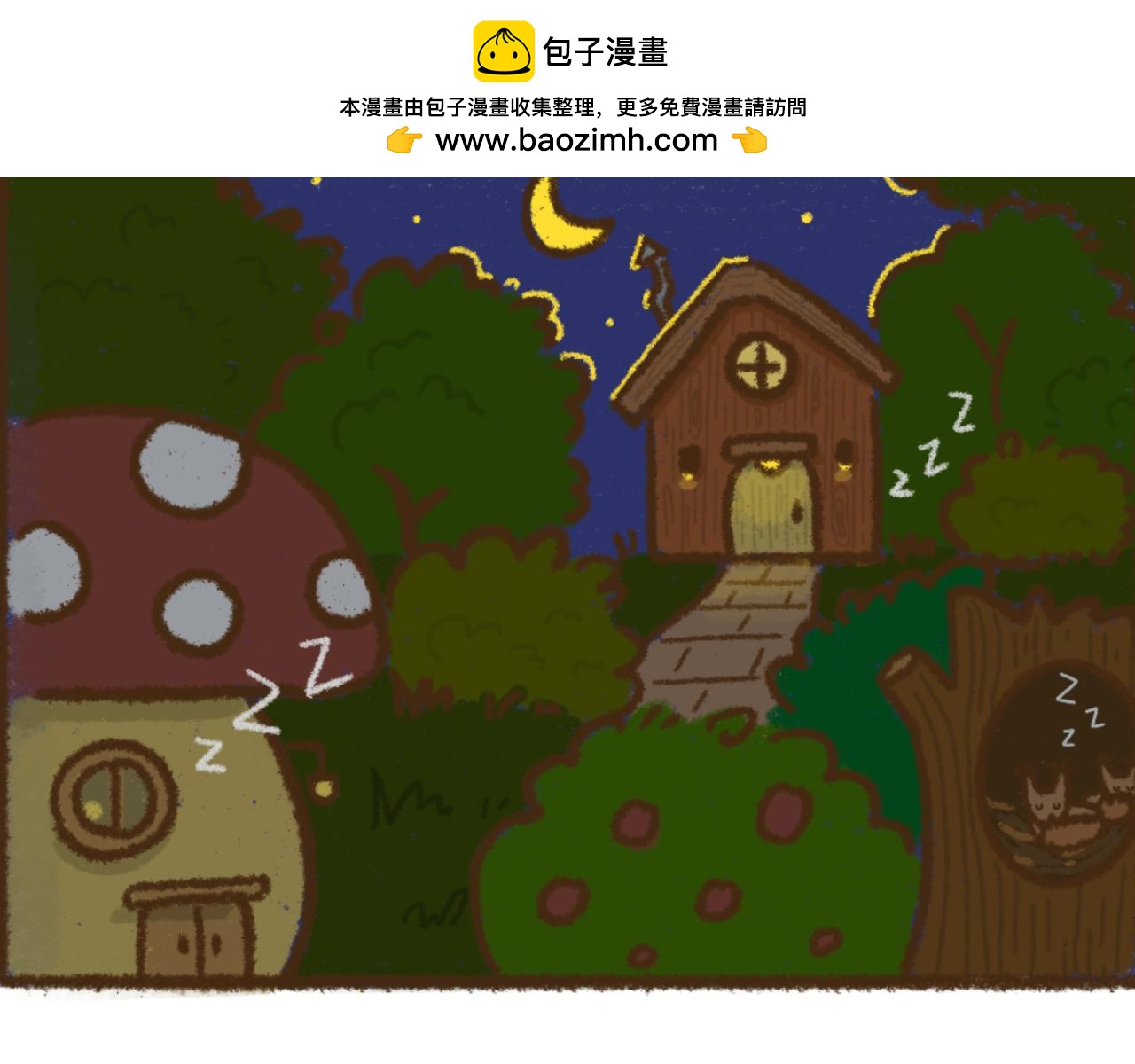 萌娜豆沙的生活 - 失不失眠 - 2